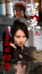 至尊妈妈归来（60集）好看上头短剧