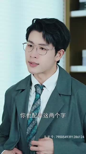 亿万盛宠（96集）追短剧太上头了