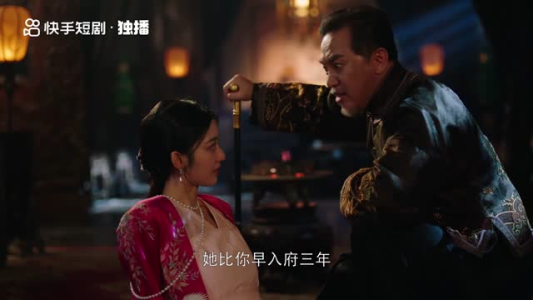 撒野（30集）短剧太精彩