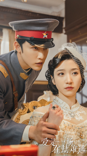 爱是一场在劫难逃（80集）好看的短剧分享