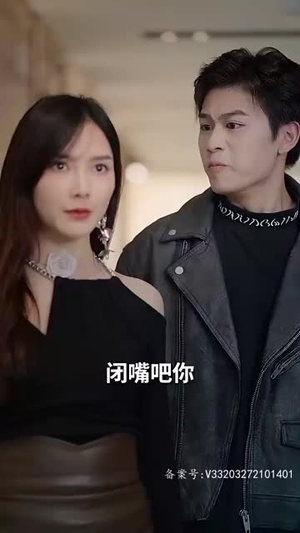 强势锁婚：傲娇总裁别想跑（79集）热播短剧分享