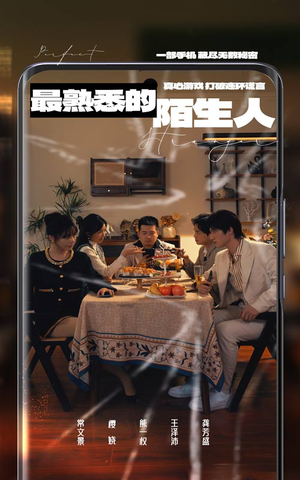 42.最熟悉的陌生人（37集）短剧全集免费