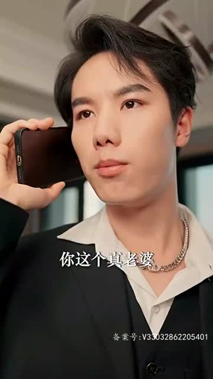 温柔（97集）短剧