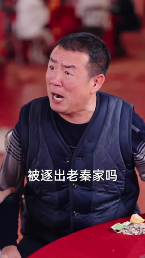 46.大年初五之大佬回村（51集）追风的女孩短剧