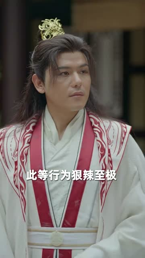 九转帝尊（89集）男频短剧推荐