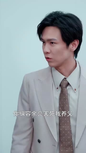 裁员裁到亲手儿子（31集）爆款短剧一起追