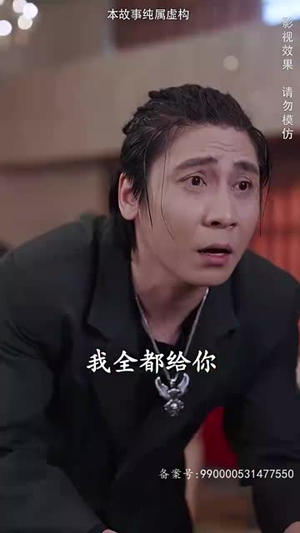 圣王归来（90集）甜宠短剧追到爽