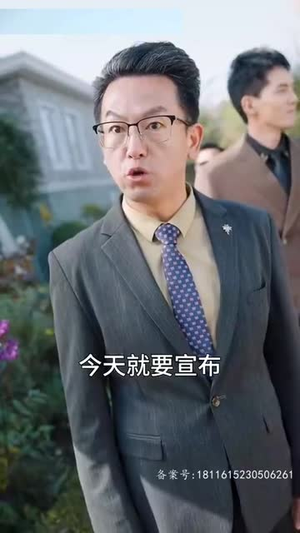 总裁夫人又美又飒（长篇）短剧热播推荐