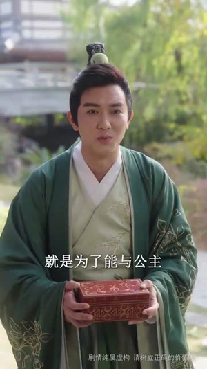 长公主她不装了（75集 ）在线免费观影