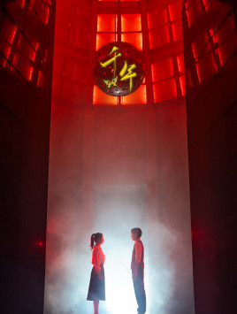 千年（79集）推荐热门短剧