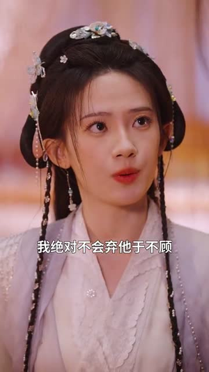 千岁琦梦韵未央（97集）推荐你们也去看