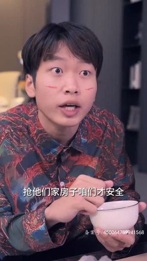 全球末日，囤积了百万物资搞直播（78集）在哪看是免费的