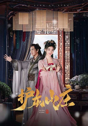 护龙山庄（75集）好看短剧抢先看