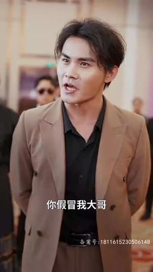 九个我（71集）第32集