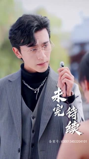 替嫁成冷面总裁的解药（我的老婆是大佬）每日分享短剧