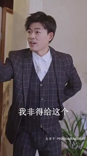 真假总裁夫人来实习（84集）抢先看热门短剧