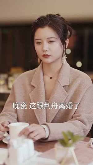 薄总太太又去约会了（92集）1-102集