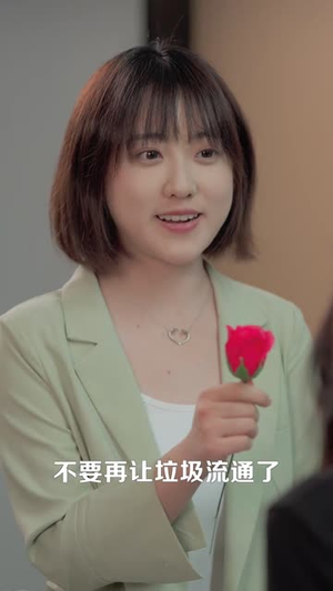 千金小姐每天都在装穷（96集）精彩短剧看不停