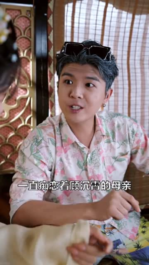 沉霄哥哥你别跑（95集）短剧精彩片段