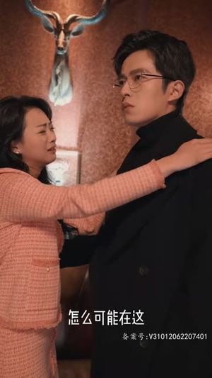 失忆后，霍总对我又宠又撩（80集）短剧