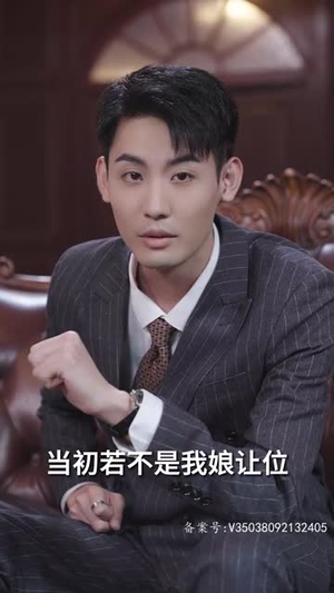 握柳腰（100集）短剧精彩不断