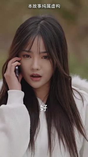 夜先生捡的小可怜美人有太多的心眼（100集）全集完整版