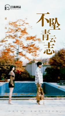 不坠青云志（89集）精彩短剧抢先看