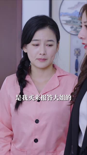 女老板的逆袭（100集）小短剧抢先看