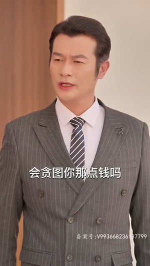 我有一只神笔（91集）这部短剧我爱了