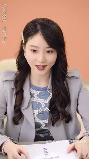 师娘我下山找总裁老婆了（91集）小短剧抢先看