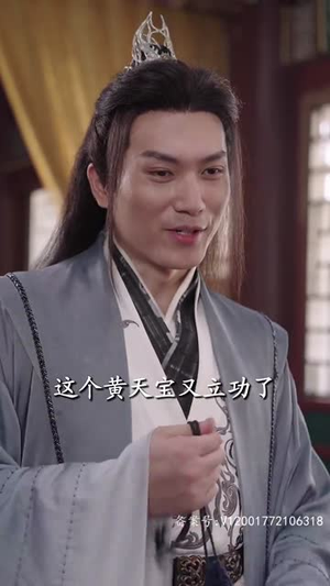 大乾帝君（88集）第二季