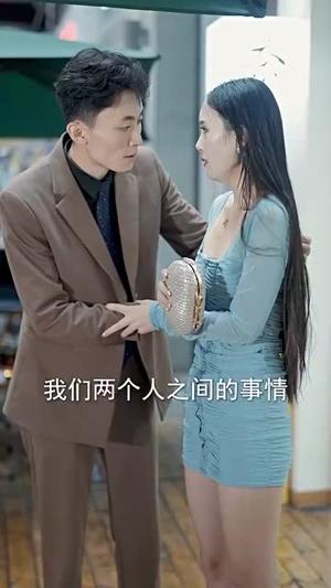 失忆后，我一脚踹了渣老公（99集）夸克在线观看