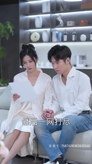 爱上你的体香（90集）最后的大结局