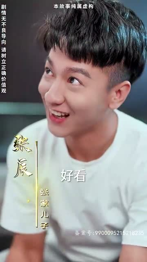 无敌鉴宝神眼（100集）最后的大结局