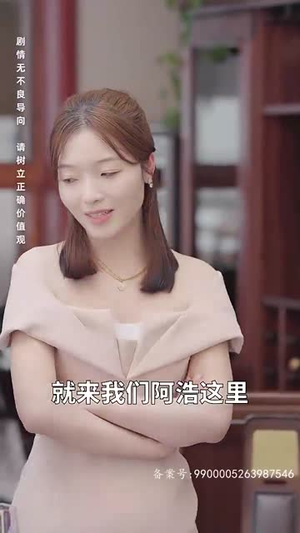 闪婚后，我摇身一变成后妈（100集）热门短剧大全