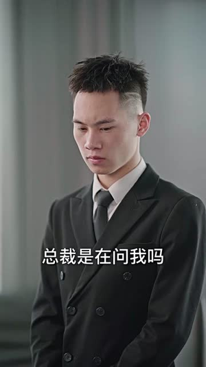 拜拜妈宝男，我闪嫁豪门大佬（70集）看到大结局