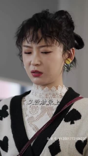 顾总的抓马女友（99集）第二季