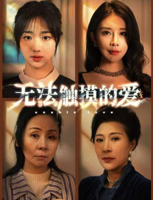 被偷走的人生（72集）免费短剧就是爽