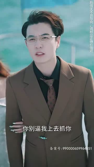 许你盛焰（78集）女频短剧推荐