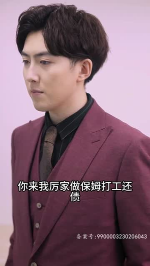 历总的私密小娇妻（80集）免费看全集