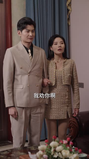 傅少，您夫人马甲藏不住了（73集）深深爱上这部剧