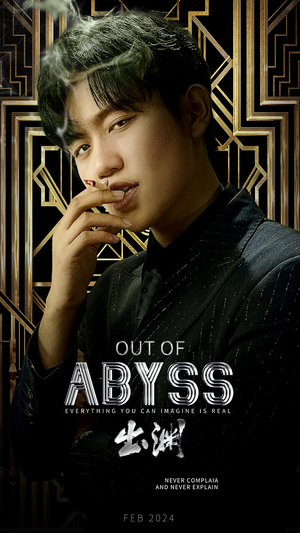 出渊（96集）无需会员轻松看