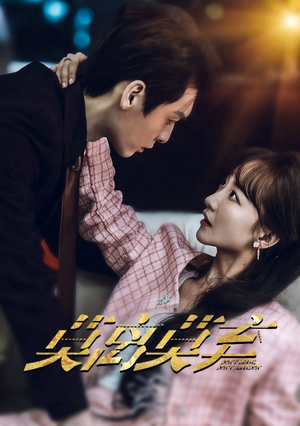 莫离莫弃（97集）精彩短剧分享