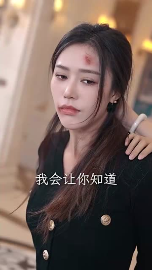 秘宠（100集）民国短剧推荐