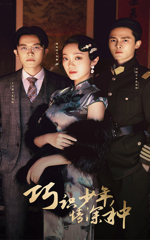 巧识少年情深种（84集）全网短剧抢先看