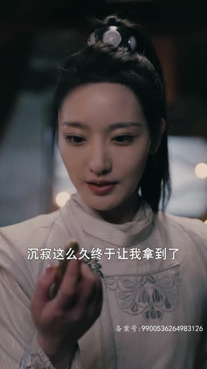 北冥仙帝（101集）在线观看