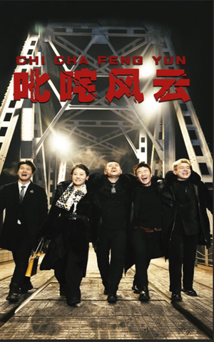 叱咤风云（78集）好看的国产短剧