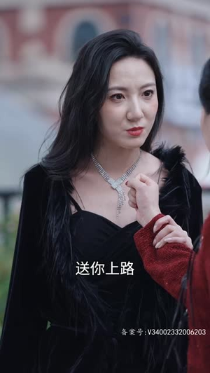 她从深渊中来（95集）短剧排行榜