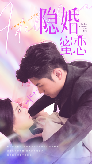 读心影后$隐婚蜜恋（81集）短剧在线观看