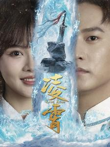 凌霄（100集）口碑爆棚免费看